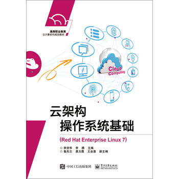 red hat enterprise