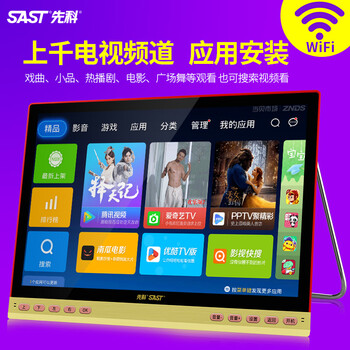 sast先科v9