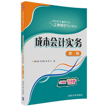 實(shí)務(wù)會計(jì)