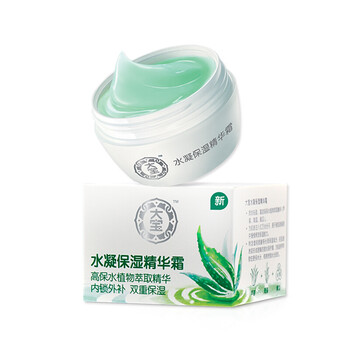 水凝保濕精華霜