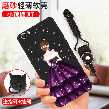邁琪數(shù)碼（Maqi Star） 小辣椒X7 手機殼/保護套