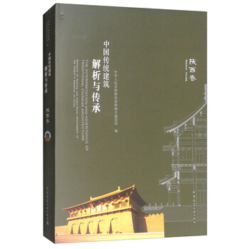 中國(guó)傳統(tǒng)建筑