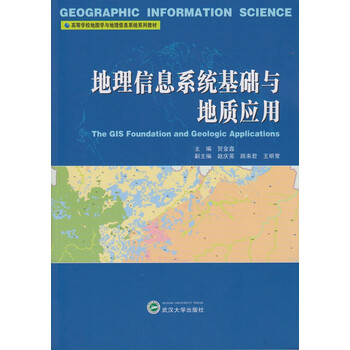 地理信息