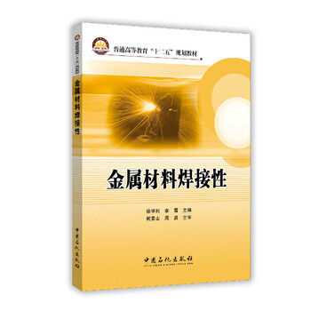 金屬材料