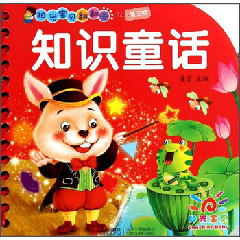陽(yáng)光寶貝