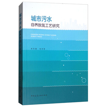 城市研究