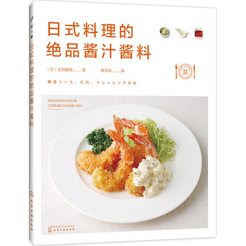 日式料理