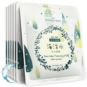 雪完美補水面膜
