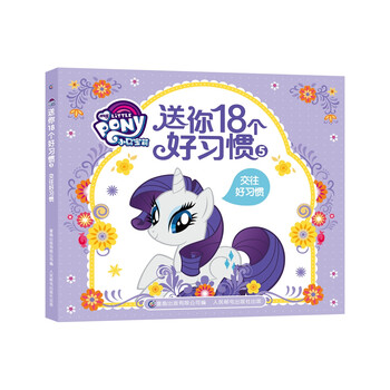 小馬寶莉
