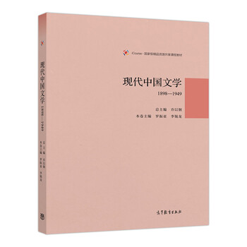 現(xiàn)代中國文學