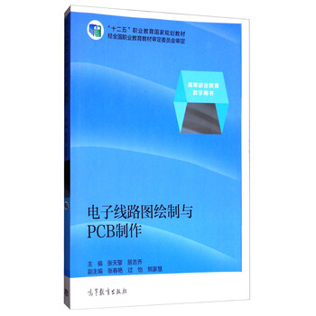 電子制作