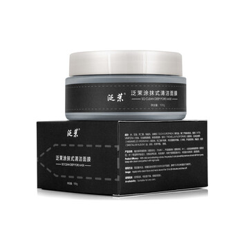 泛茉面膜控油平衡，清潔，細(xì)致毛孔，去黑頭