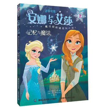 冰雪奇緣安娜