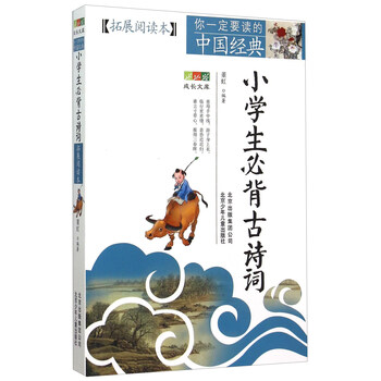 小學(xué)生本