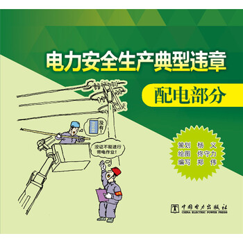 安全生產(chǎn)手冊