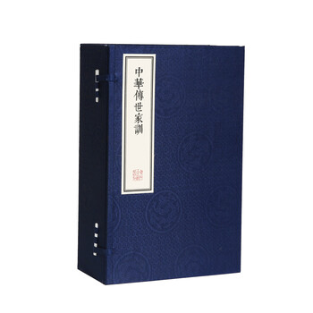 中華傳世家訓