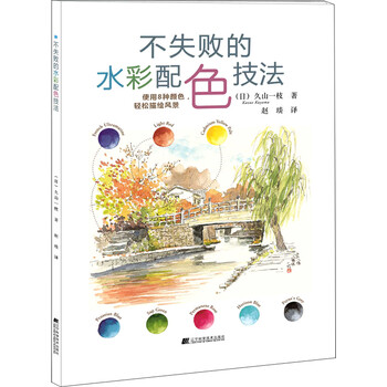水彩技法