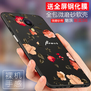 魅族新魅藍(lán)