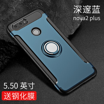 洛水 華為nova2s、nova2、nova2spuls 手機(jī)殼/保護(hù)套