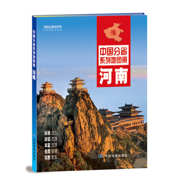 中國(guó)地圖冊(cè)