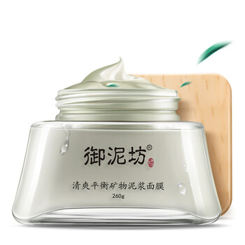 御泥坊黑膜