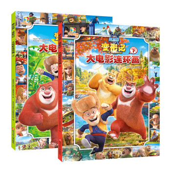 變形記熊出沒(méi)