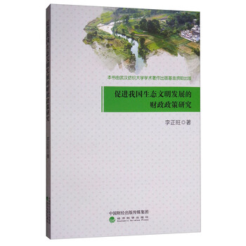 生態(tài)文明