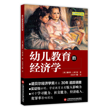 幼兒教育