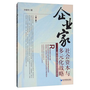 企業(yè)家中國(guó)