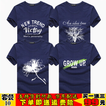 瑾天 短袖 男士T恤 套餐10：VT藍(lán)+大樹藍(lán)+大花藍(lán)+GU藍(lán) 