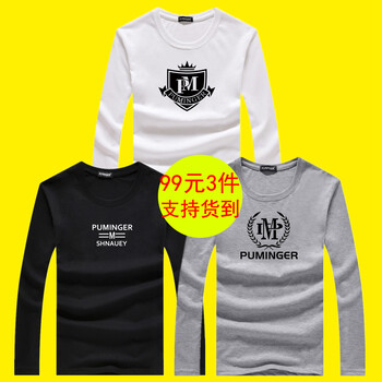 承翼 長袖 男士T恤 套餐A 盾牌白+M黑+稻穗PM灰 