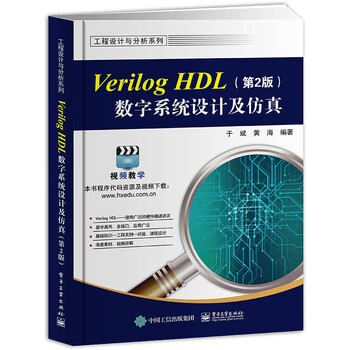 verilog hdl