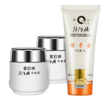 國貨護(hù)膚品店
