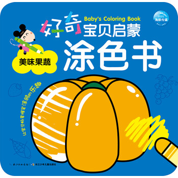 好奇寶貝