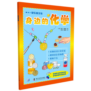 快樂做實驗
