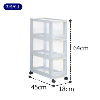 塑料三層收納柜