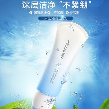 韓后（Hanhoo） 100ml