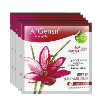 面膜25片包郵