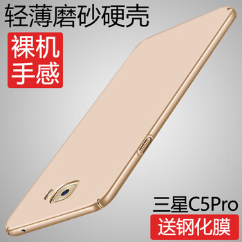 奇雋 三星Galaxy C5 Pro 手機(jī)殼/保護(hù)套