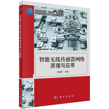 傳感器原理與應(yīng)用