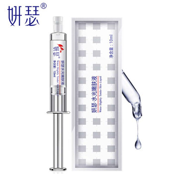 靚膚美白精華液