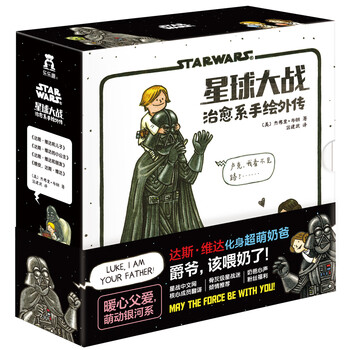 星球大戰(zhàn)