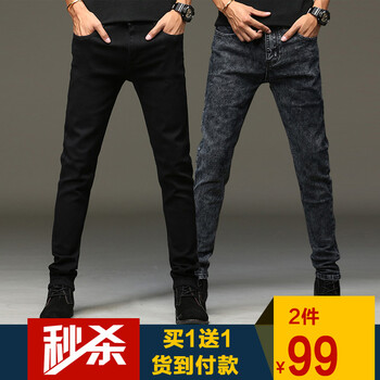 萊米司唐（LOMISTANG） 修身褲 青春休閑 男士牛仔褲