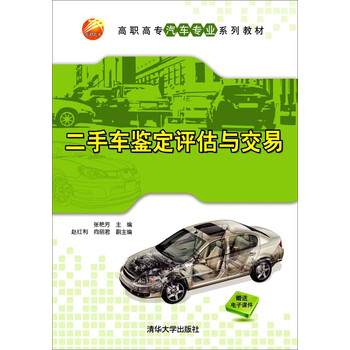 汽車教材