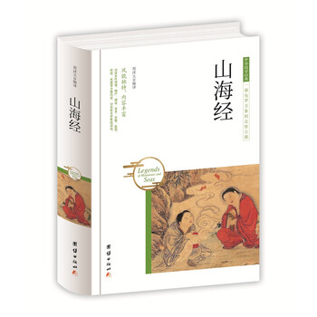 中華國學經(jīng)典