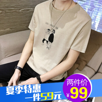 奕聪（YI CONG） 短袖 男士T恤 杏色-T728 XL，L，XXL，M