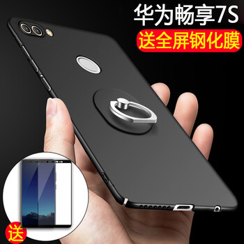 樂(lè)傳（lezhuan） 華為暢享7s 手機(jī)殼/保護(hù)套
