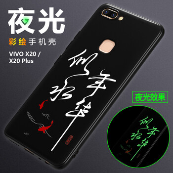 優(yōu)夏（UXIA） vivo x20 手機殼/保護套