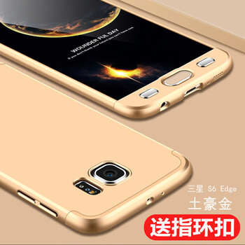 三星s6前后手機(jī)殼