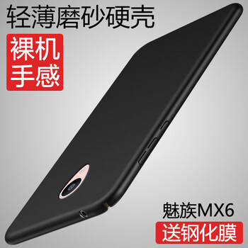魅族MX6手機(jī)京東